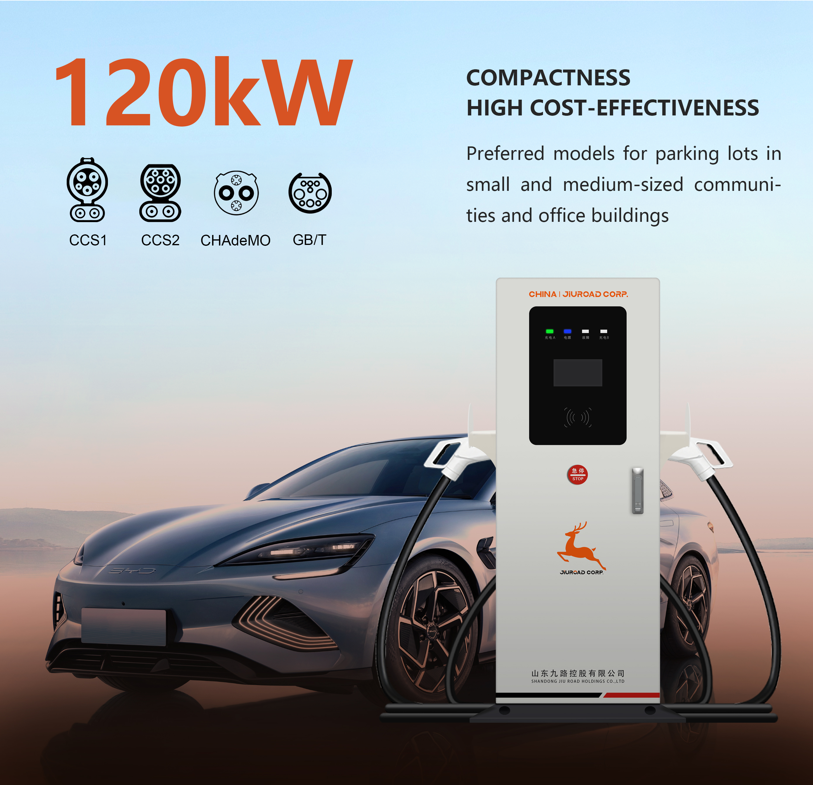 主图 紧凑120KW.png