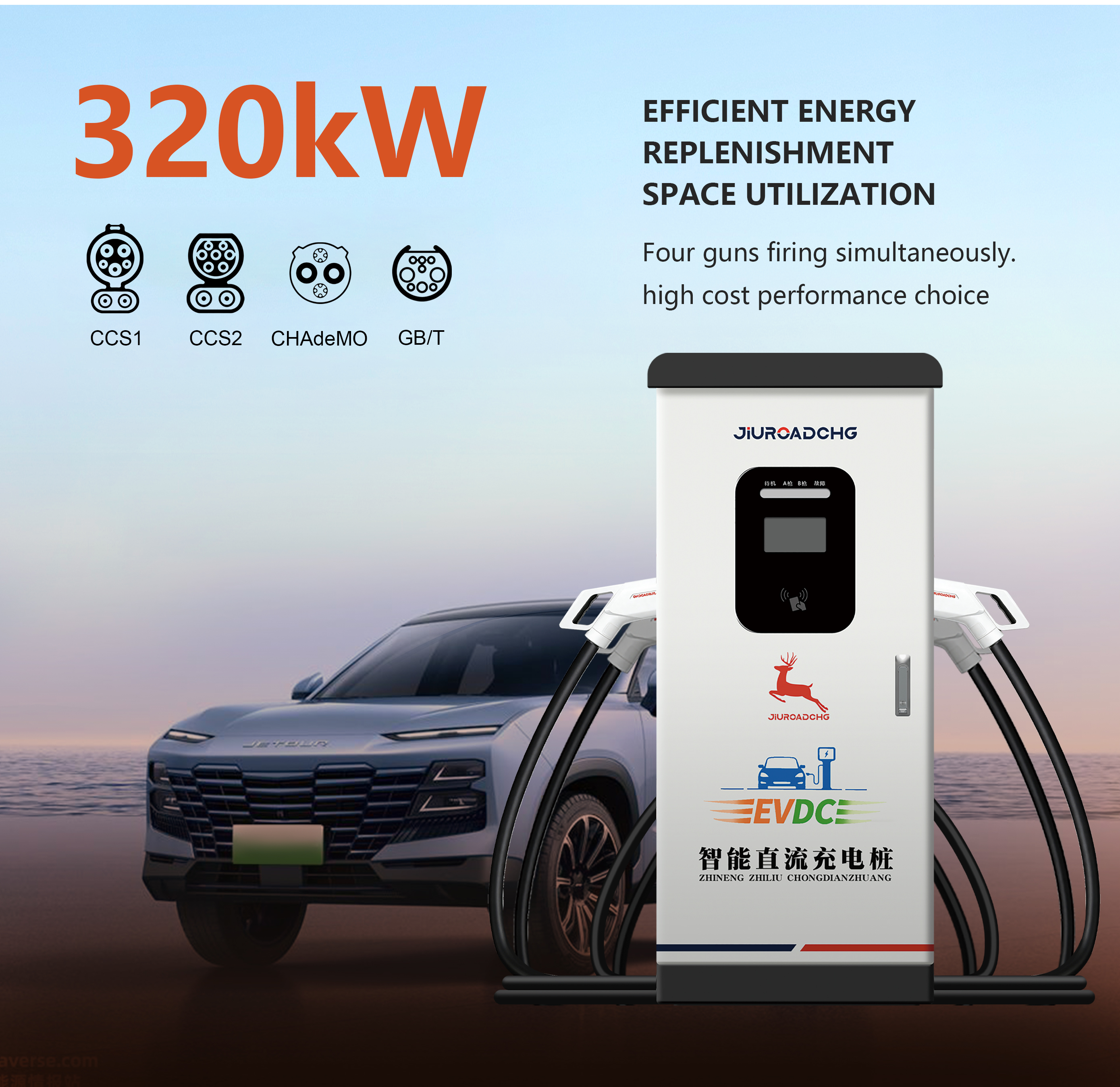 主图 四枪320kw.png