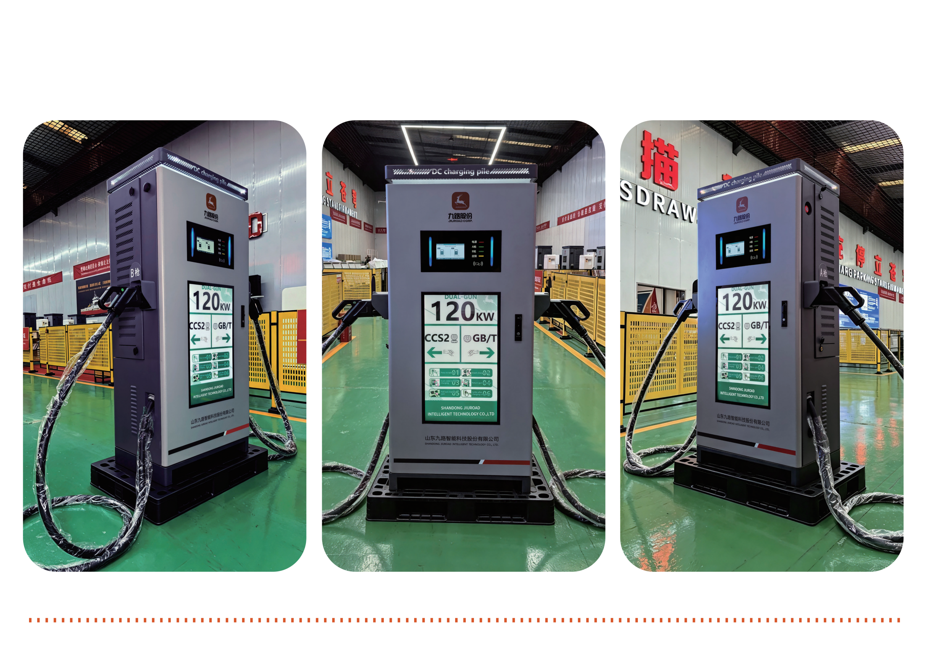 广告屏充电桩画册-去页面_05(1).png